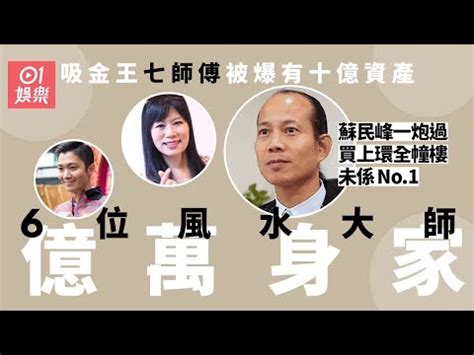 澎湖風水師推薦|【風水師傅介紹】超實用！2024年香港最佳風水師傅。